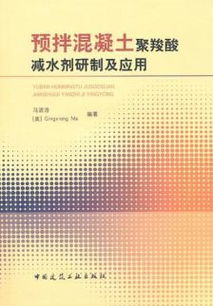 展浩减水剂技术转让 助力产业升级，引领复配技术新风向